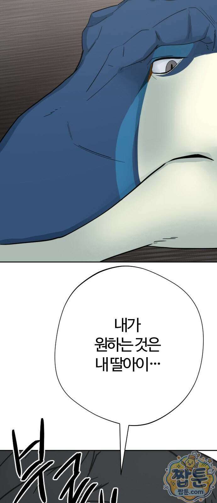 억만무림 32화 28