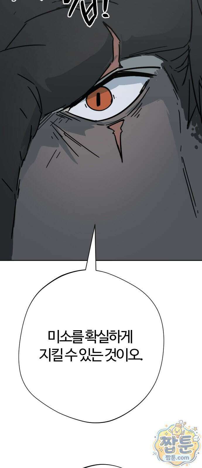 억만무림 32화 29