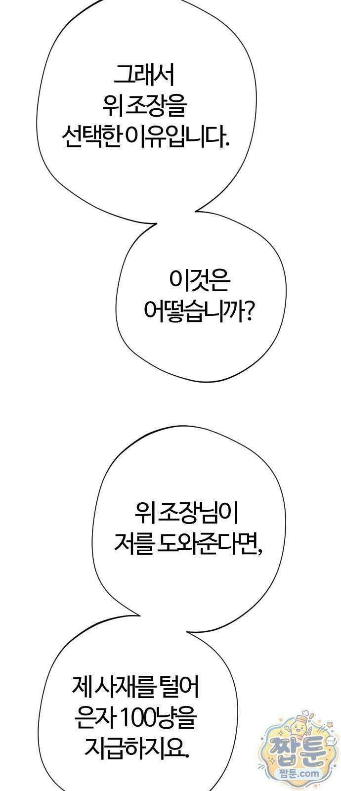 억만무림 32화 31