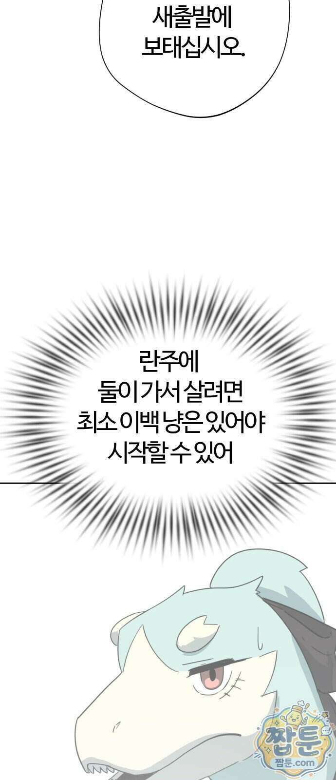 억만무림 32화 33