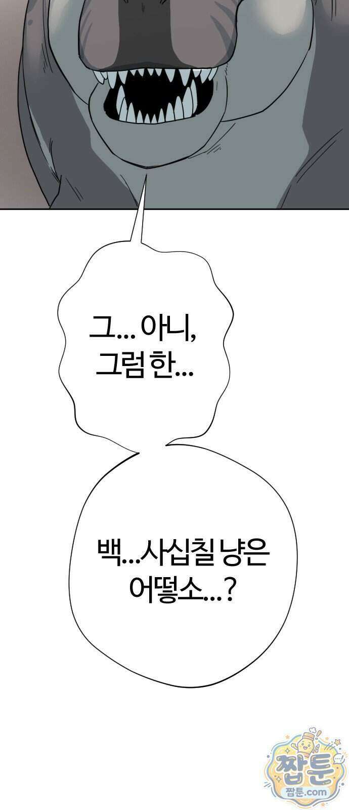 억만무림 32화 38