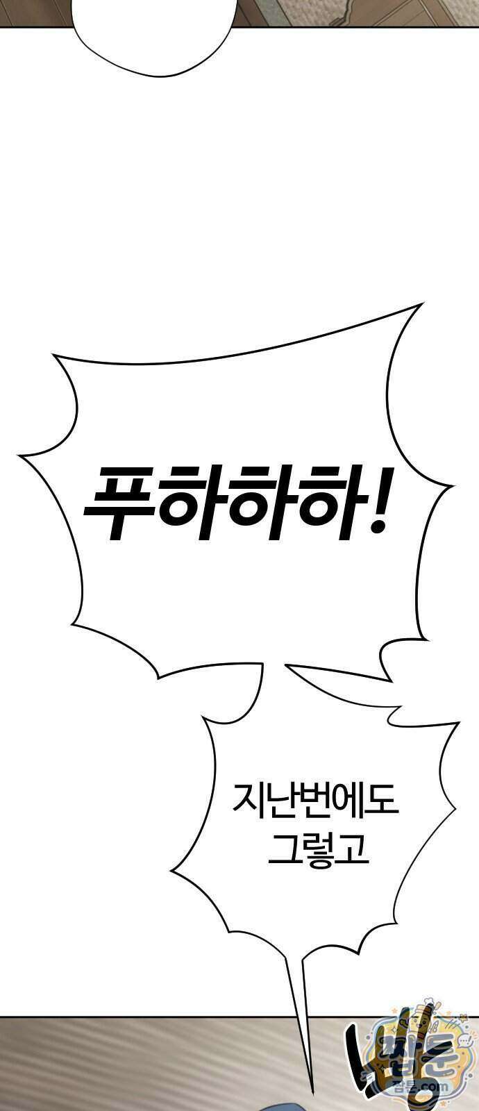 억만무림 32화 40