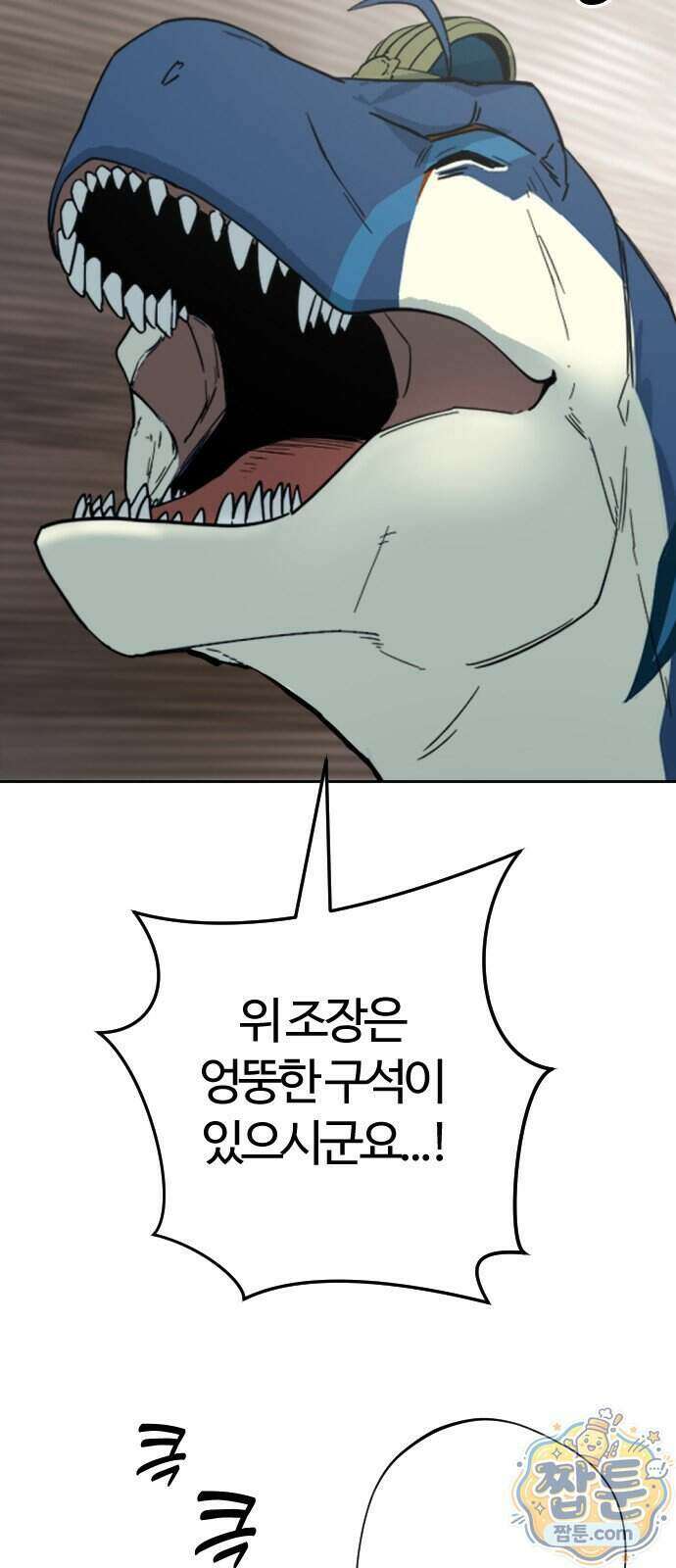 억만무림 32화 41