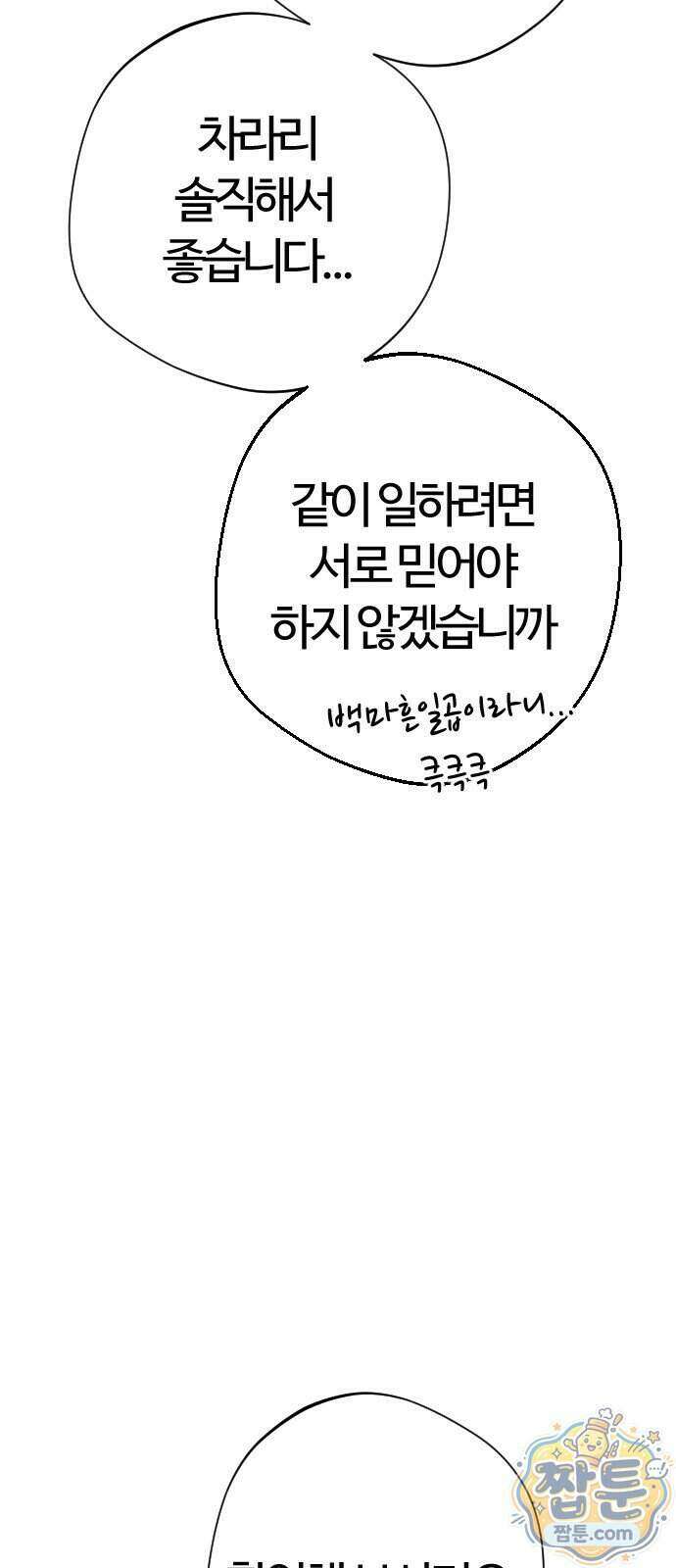 억만무림 32화 43