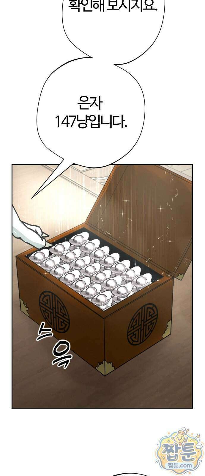 억만무림 32화 44