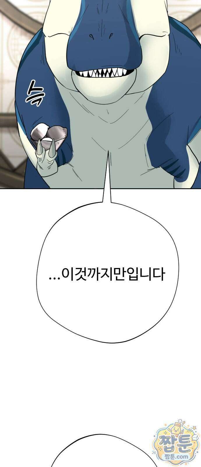 억만무림 32화 47