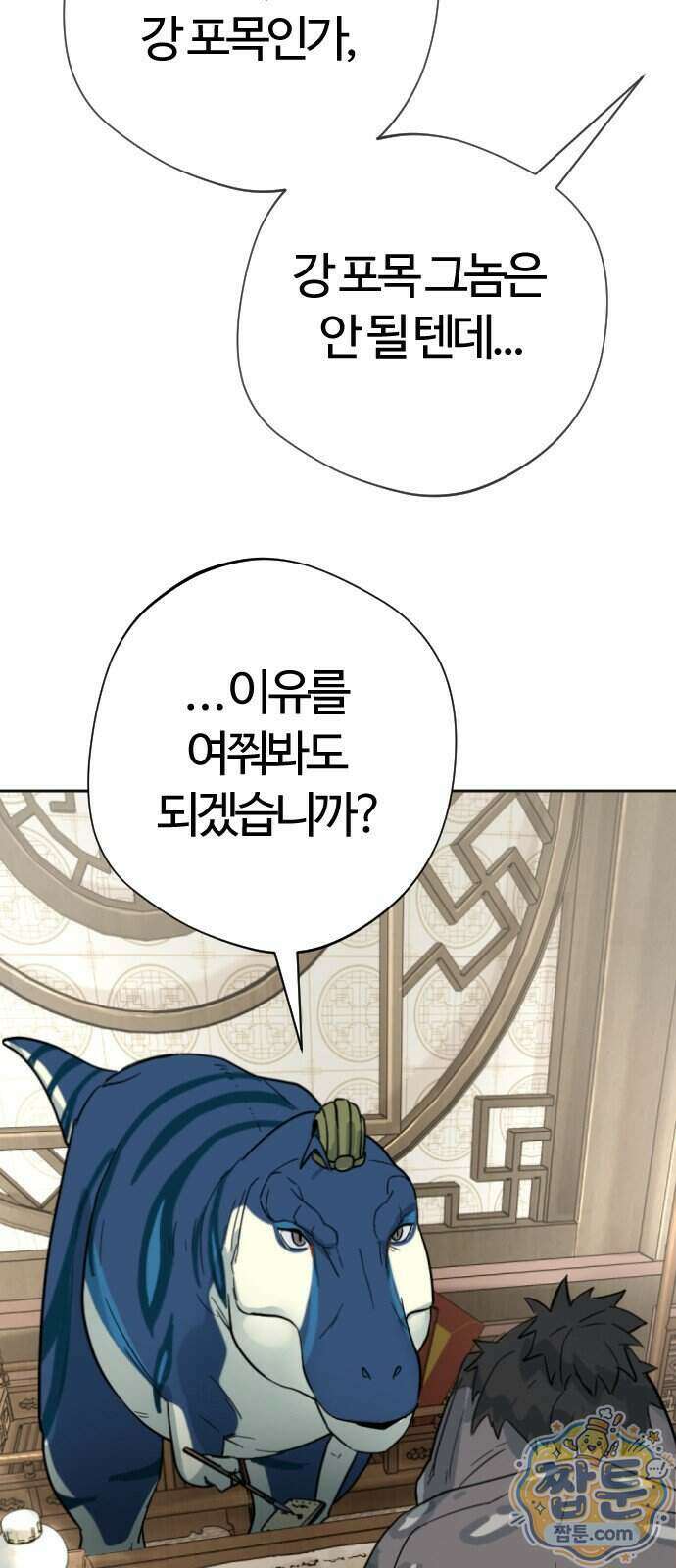 억만무림 32화 53