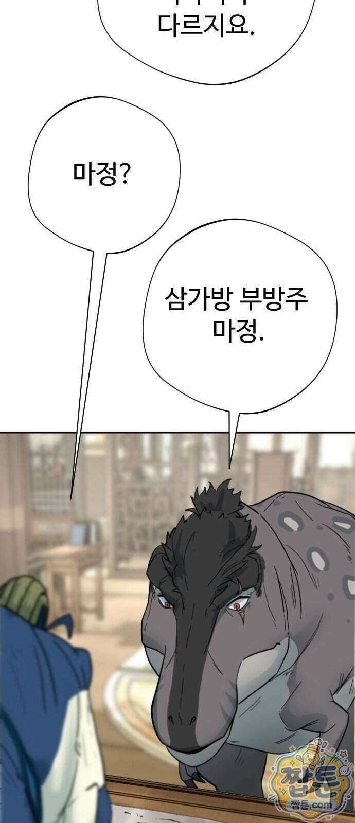 억만무림 32화 57