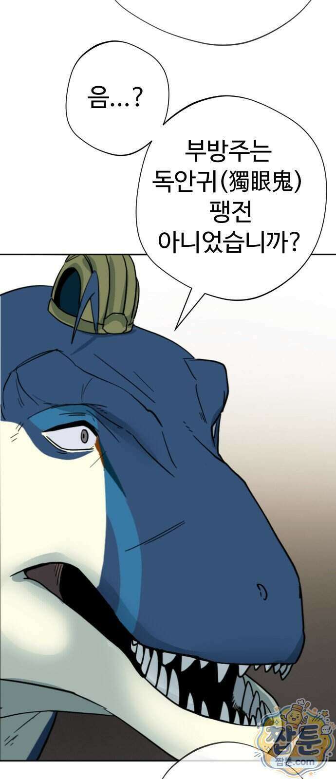 억만무림 32화 59