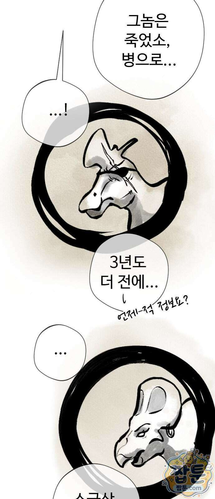 억만무림 32화 60