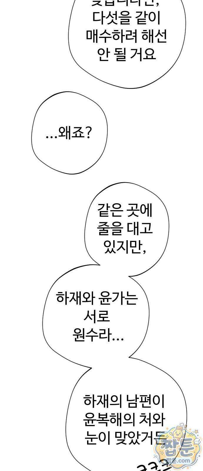 억만무림 32화 62