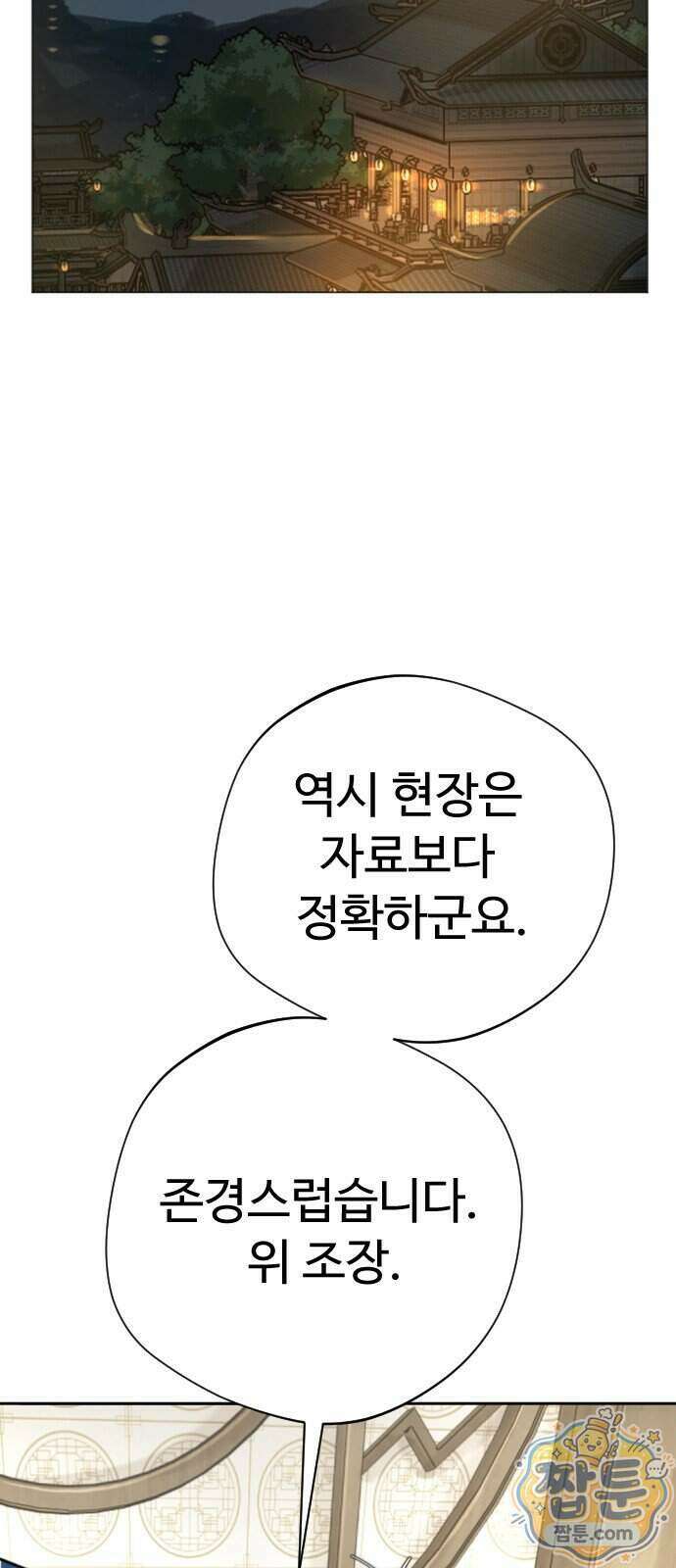 억만무림 32화 64