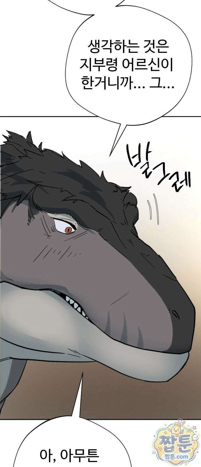 억만무림 32화 66