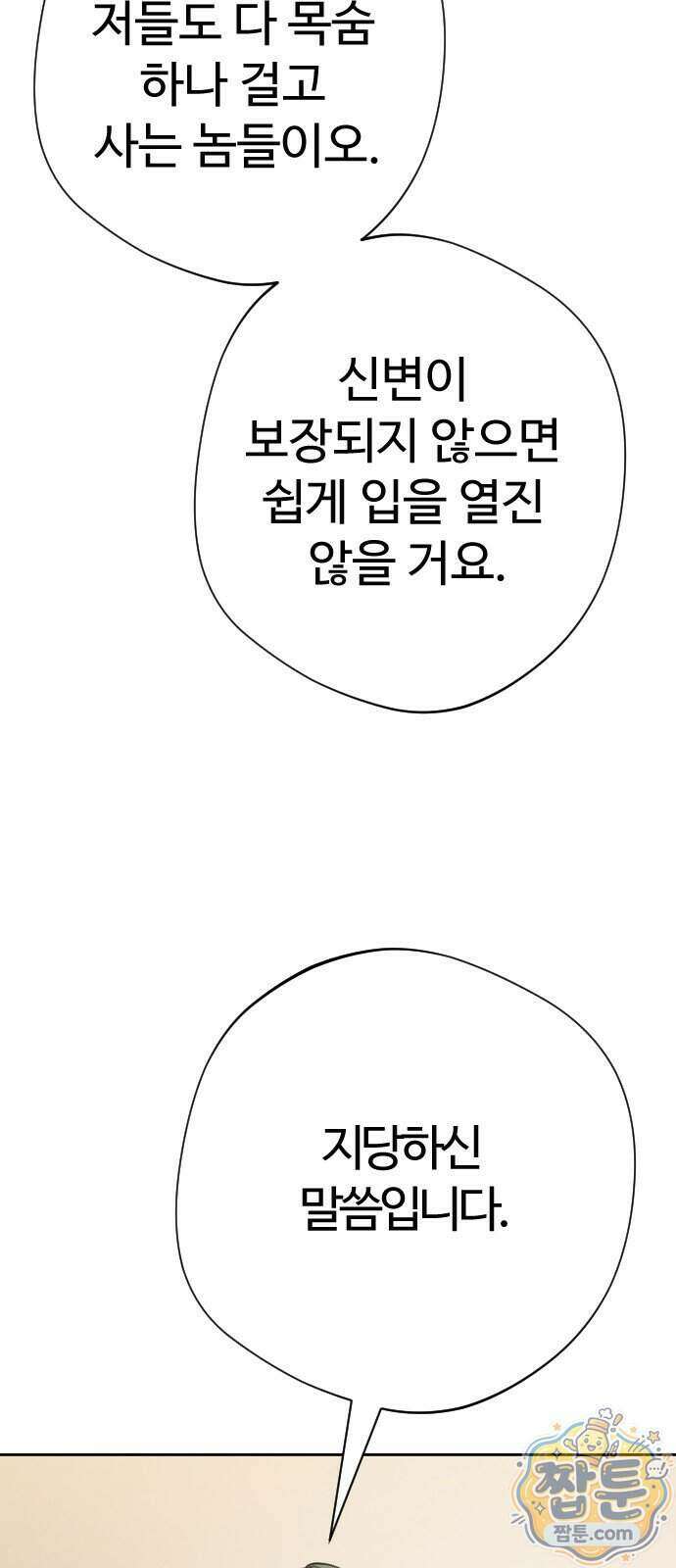 억만무림 32화 67