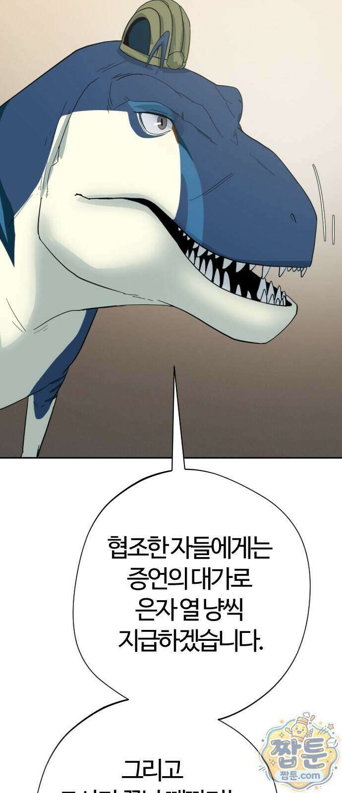 억만무림 32화 68