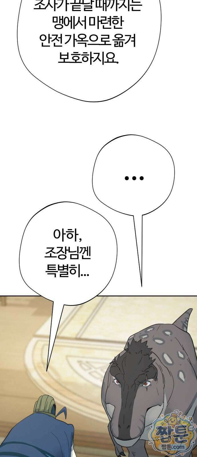 억만무림 32화 69