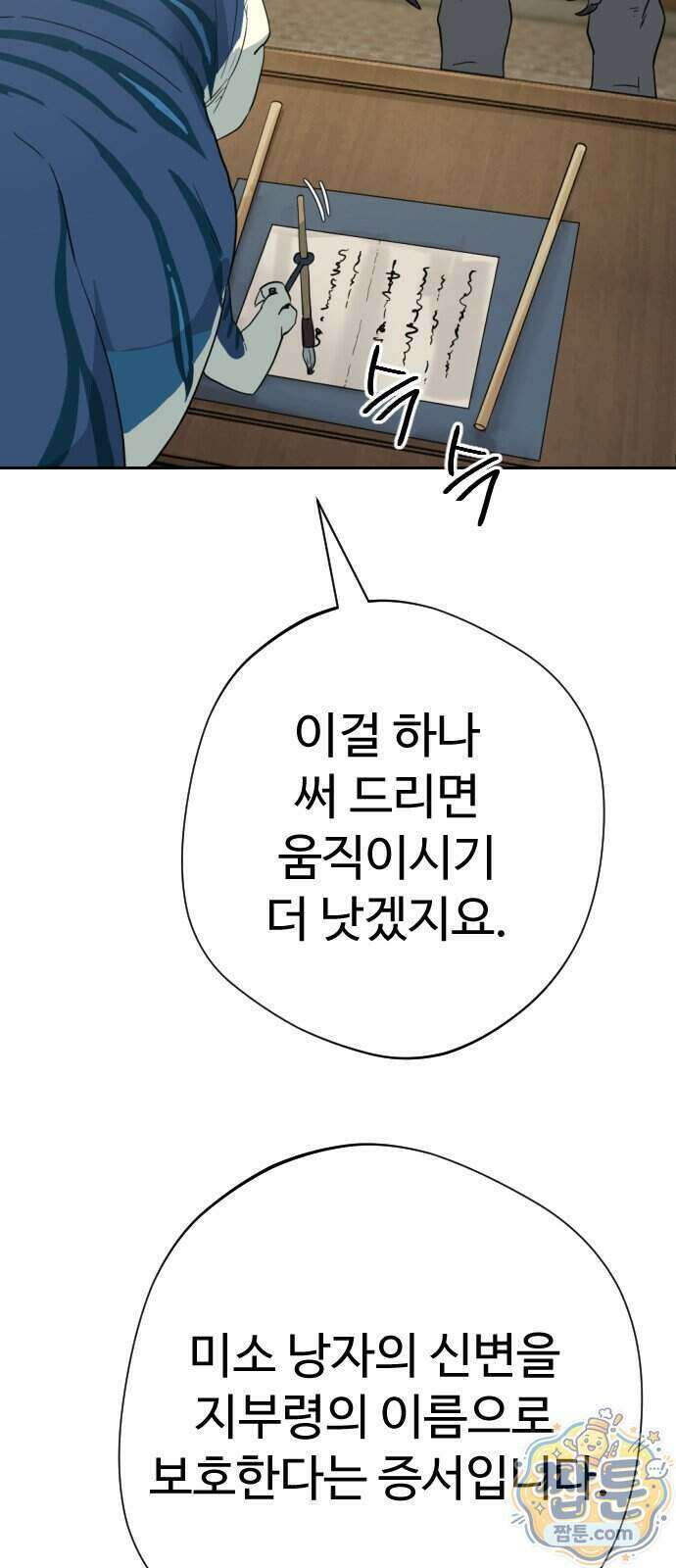 억만무림 32화 70