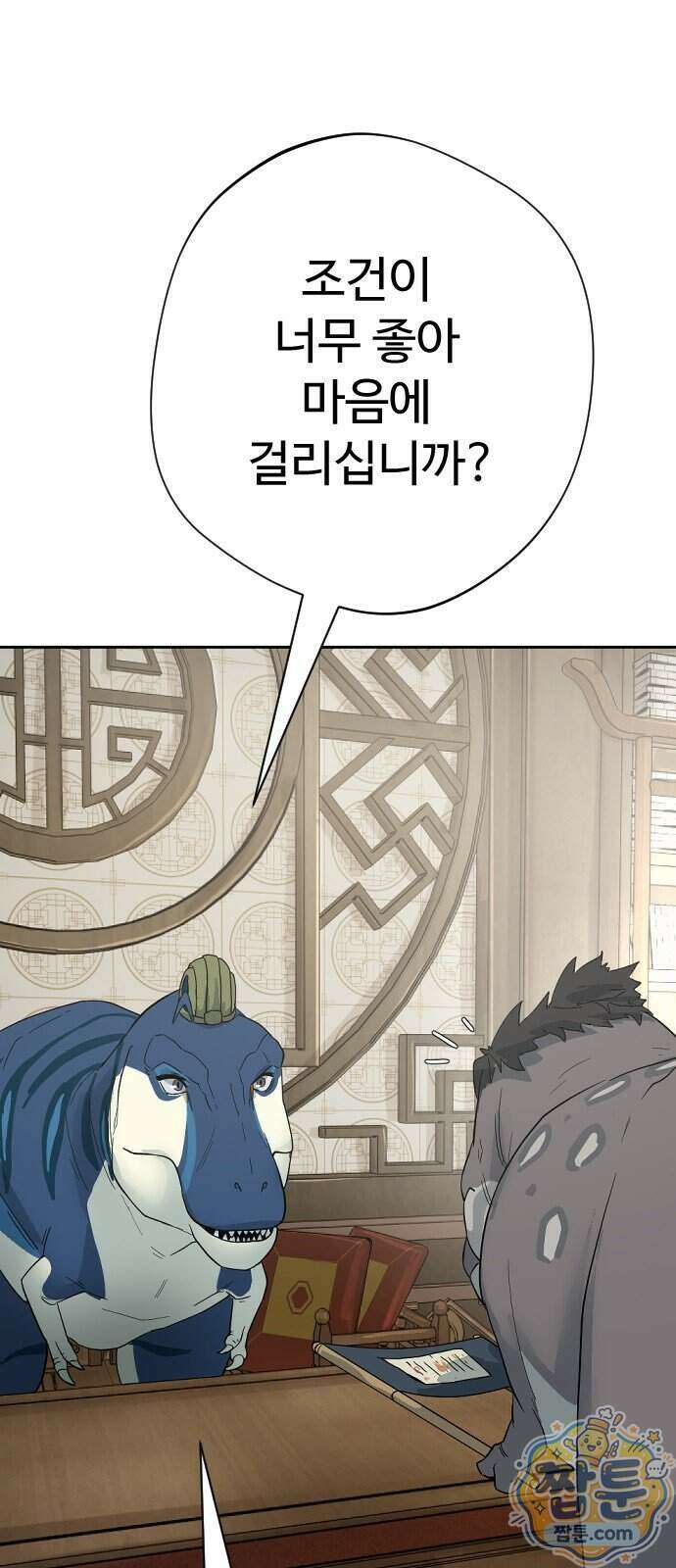 억만무림 32화 73
