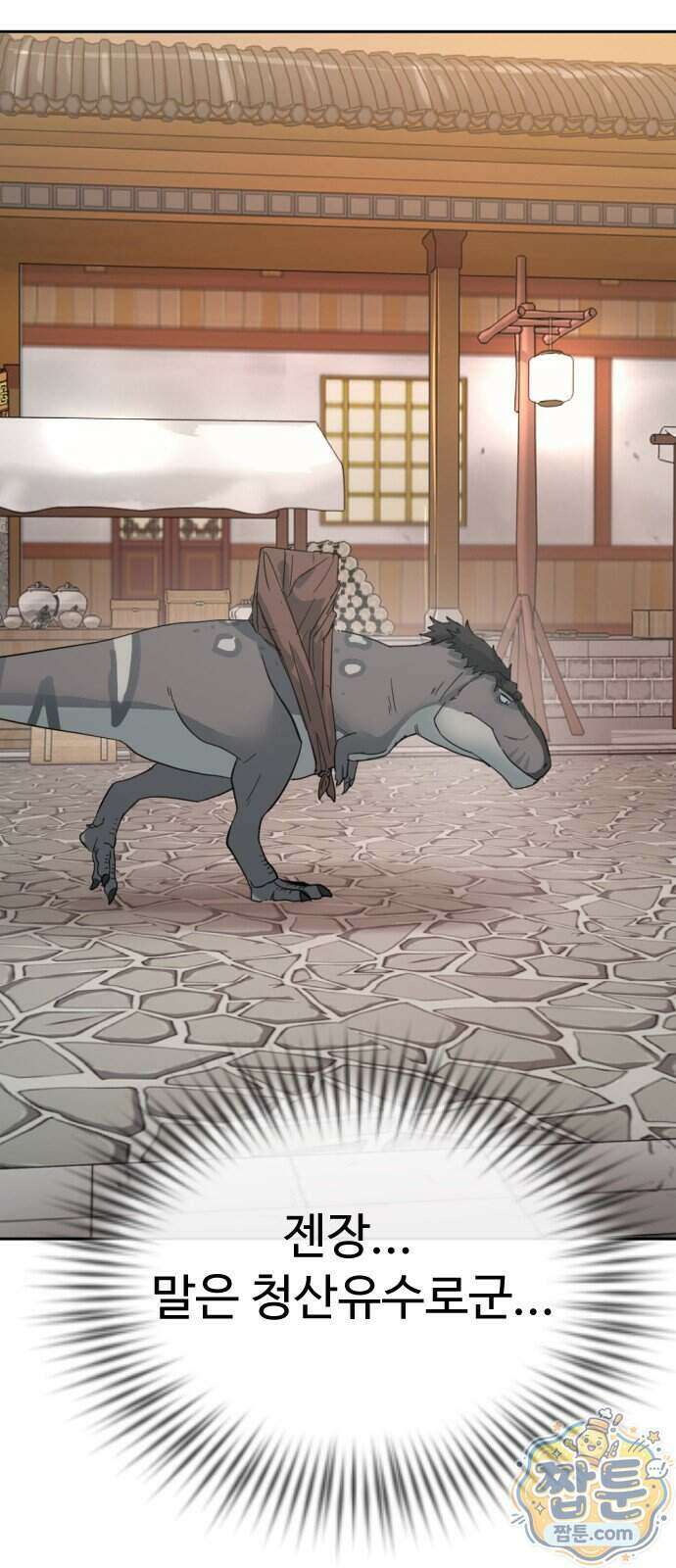 억만무림 32화 78