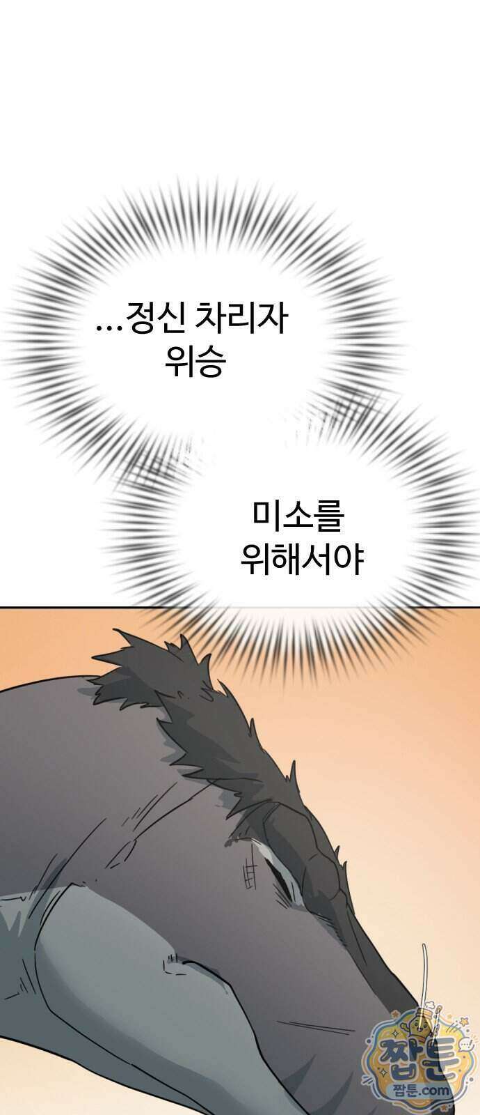 억만무림 32화 79