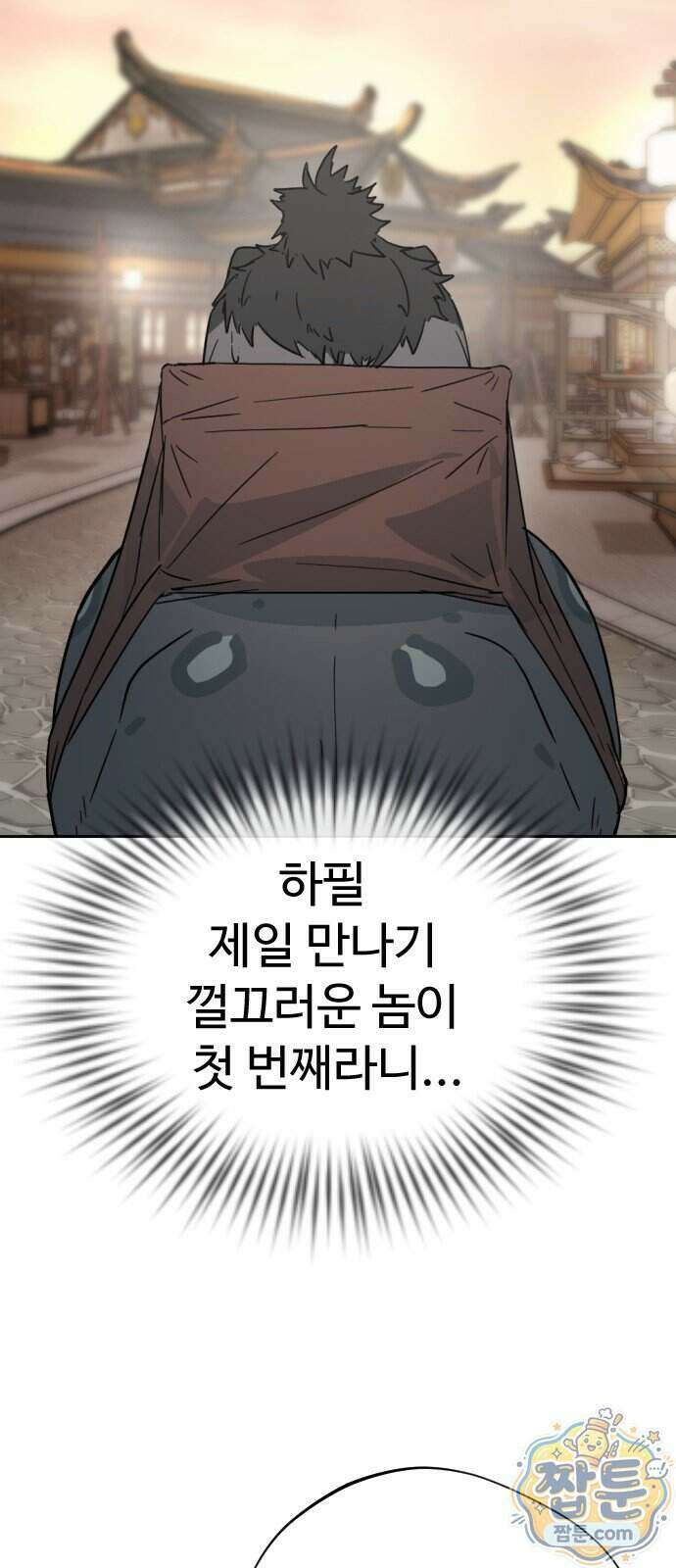 억만무림 32화 81