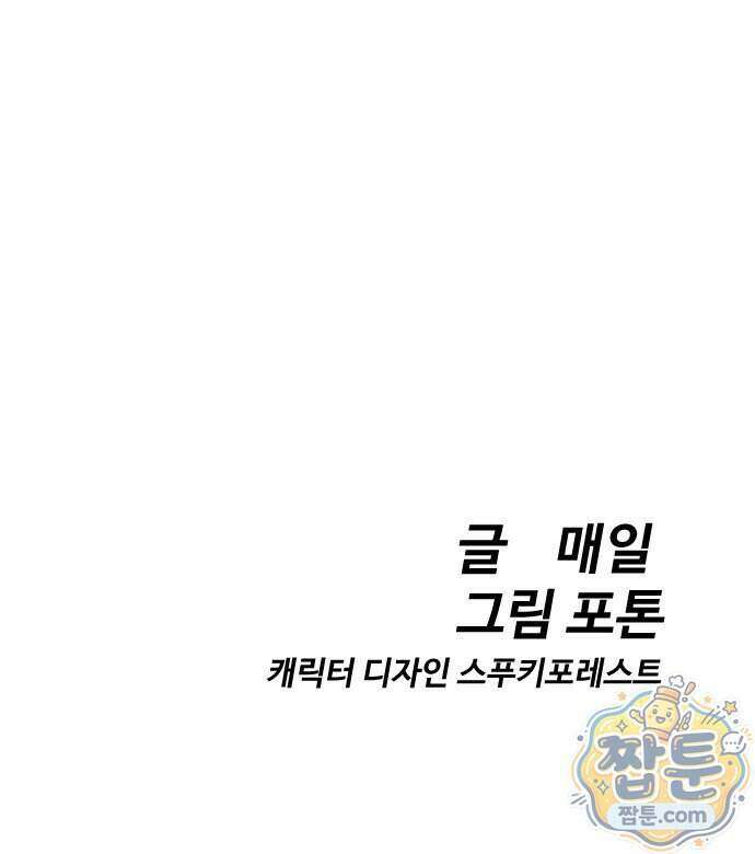 억만무림 32화 85