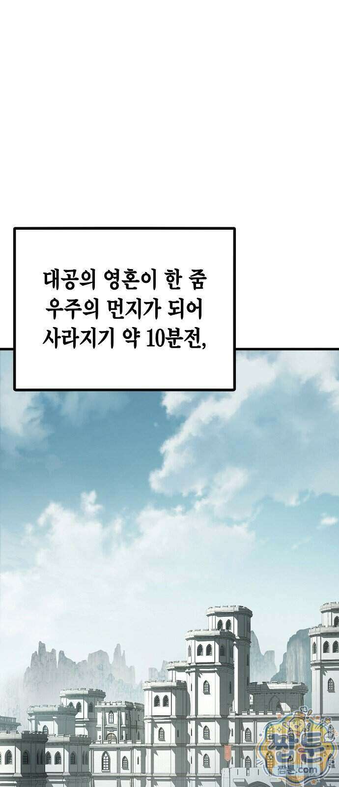 문양전 52화 1