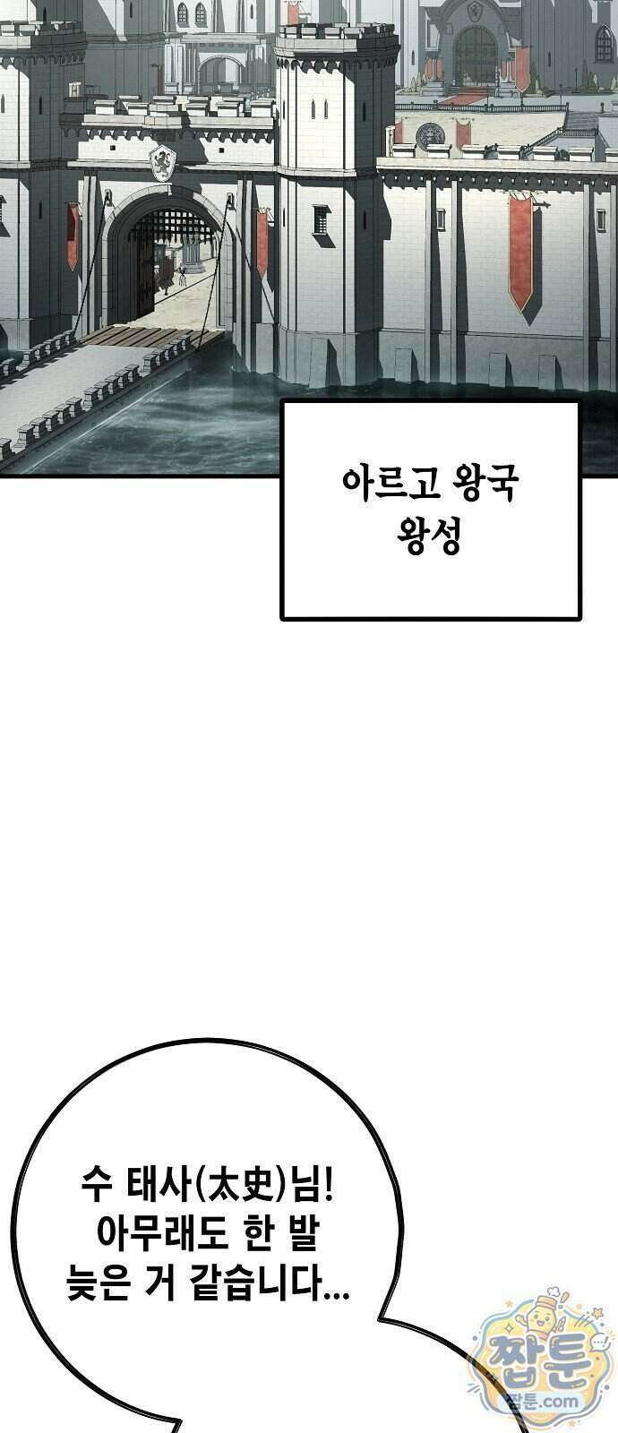 문양전 52화 2