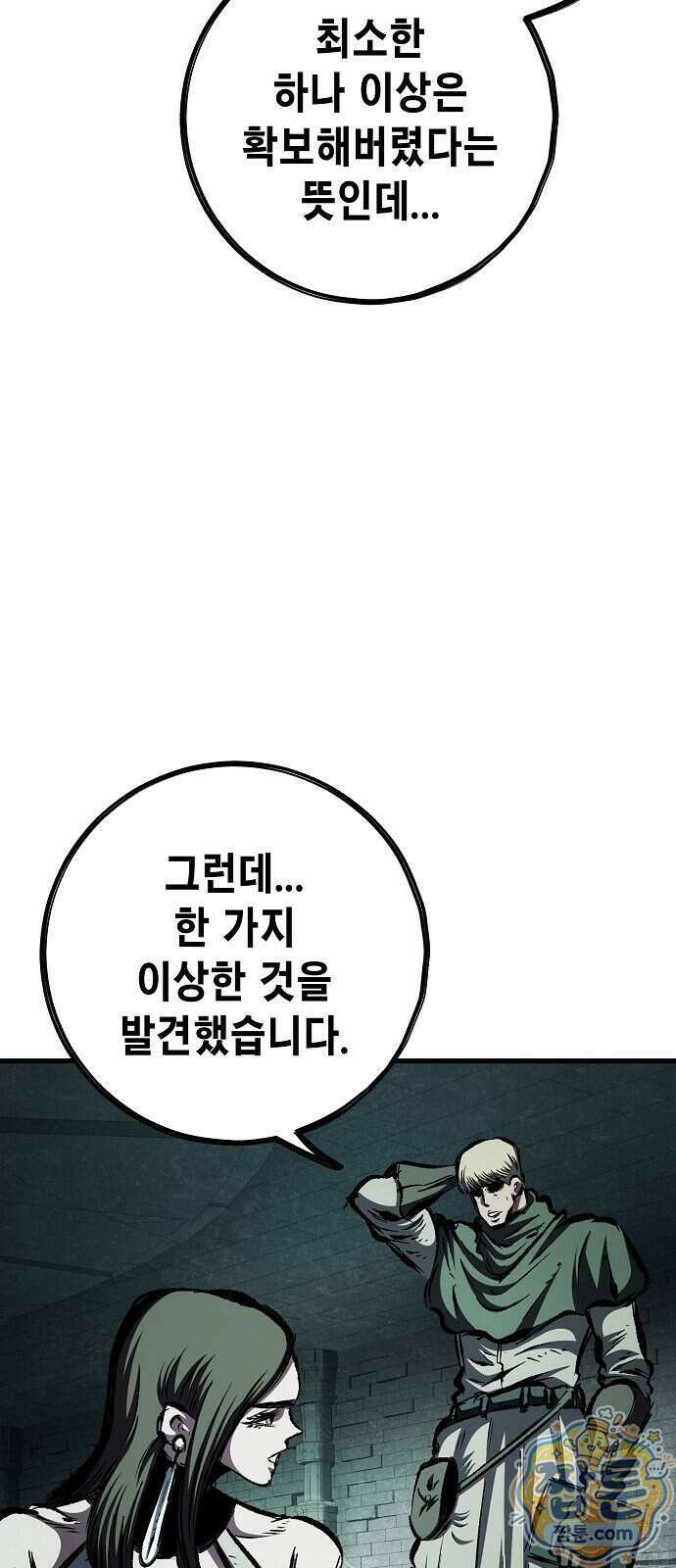 문양전 52화 4