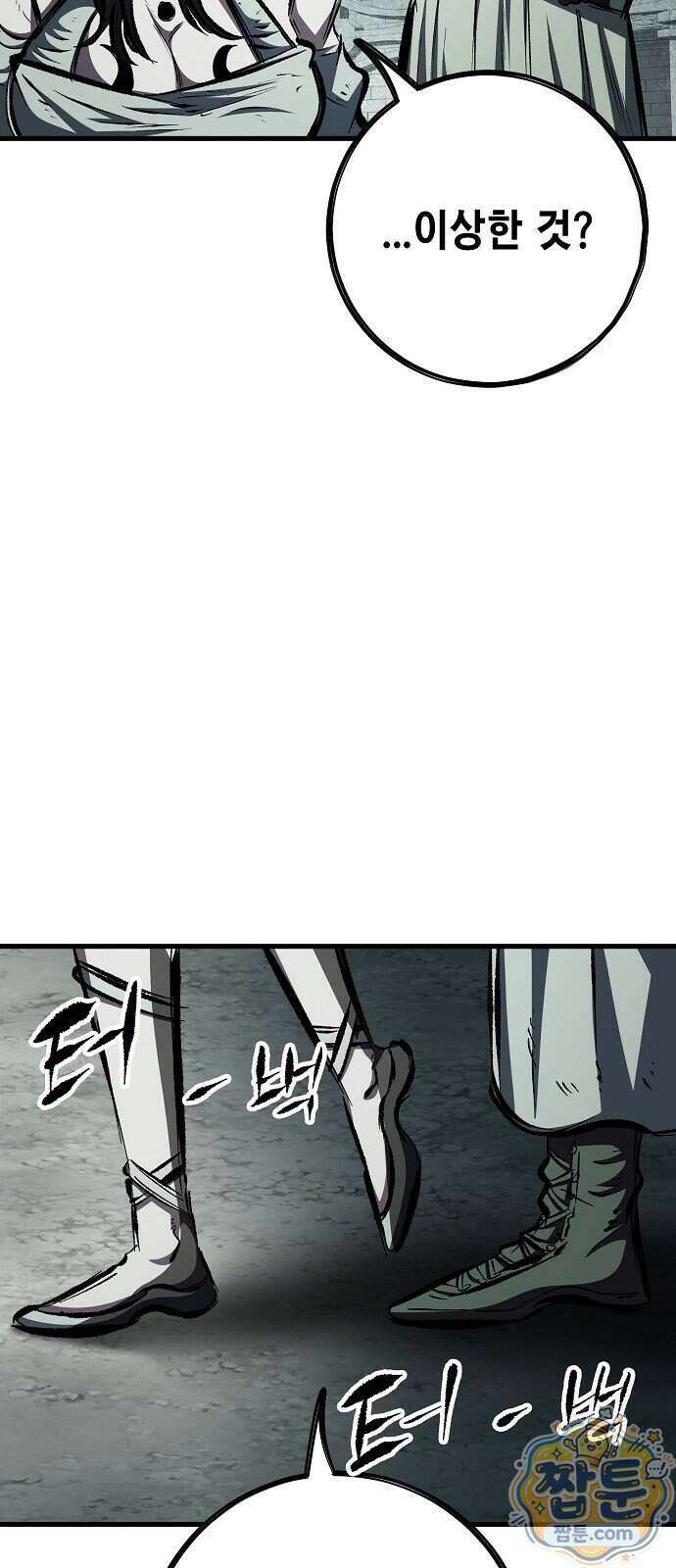 문양전 52화 5