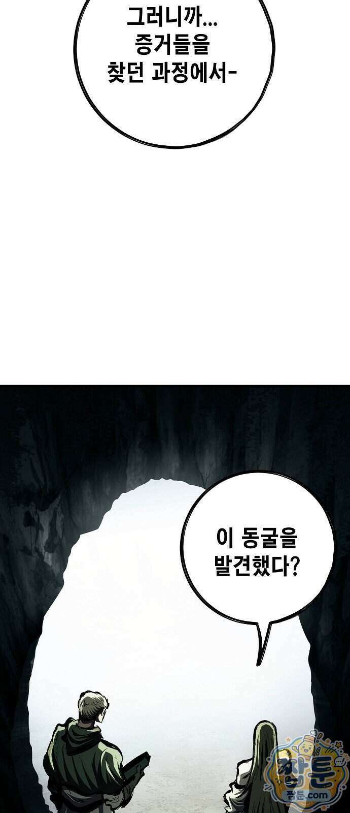 문양전 52화 6