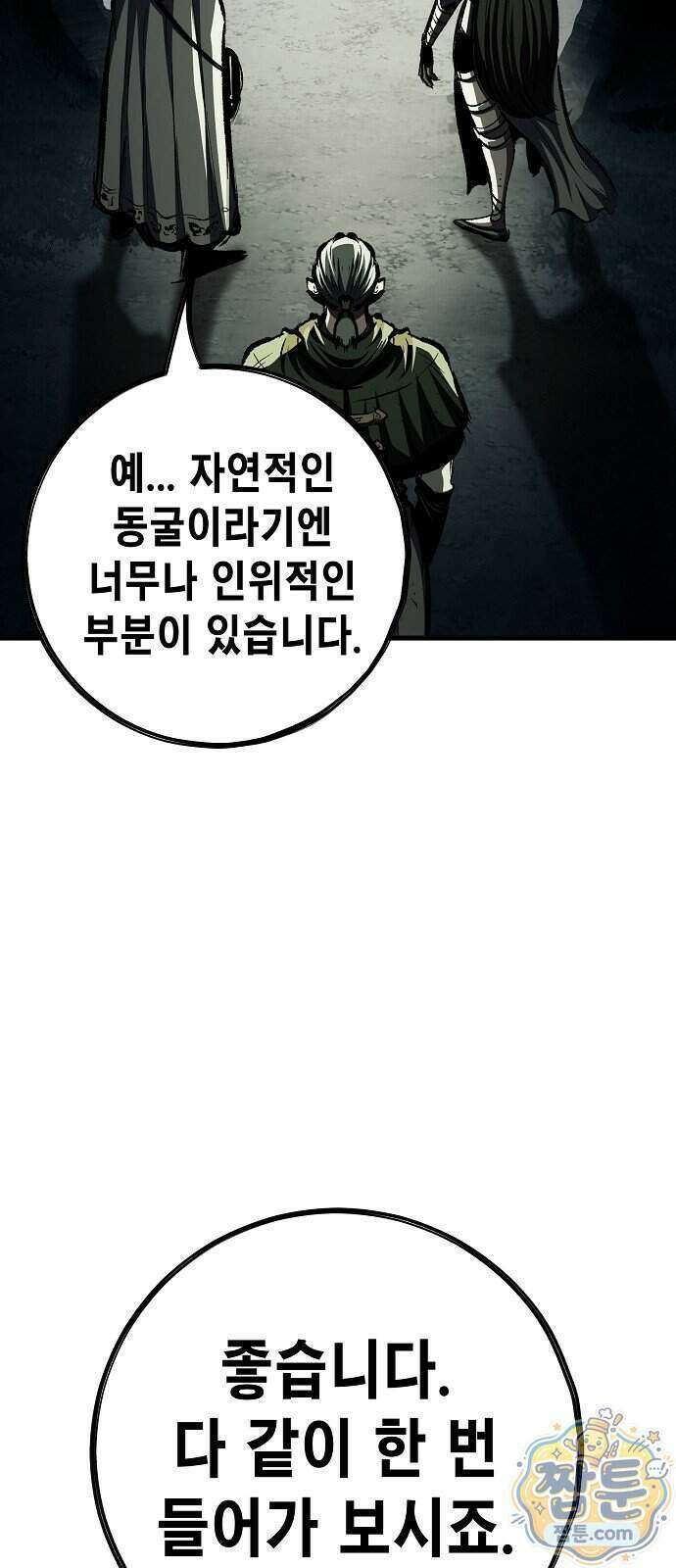 문양전 52화 7