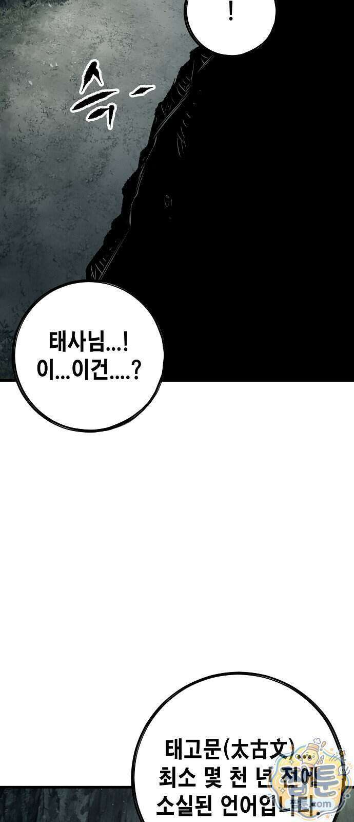 문양전 52화 10
