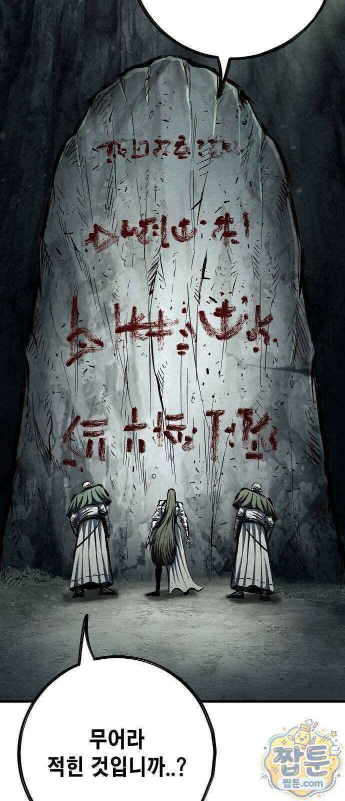 문양전 52화 11