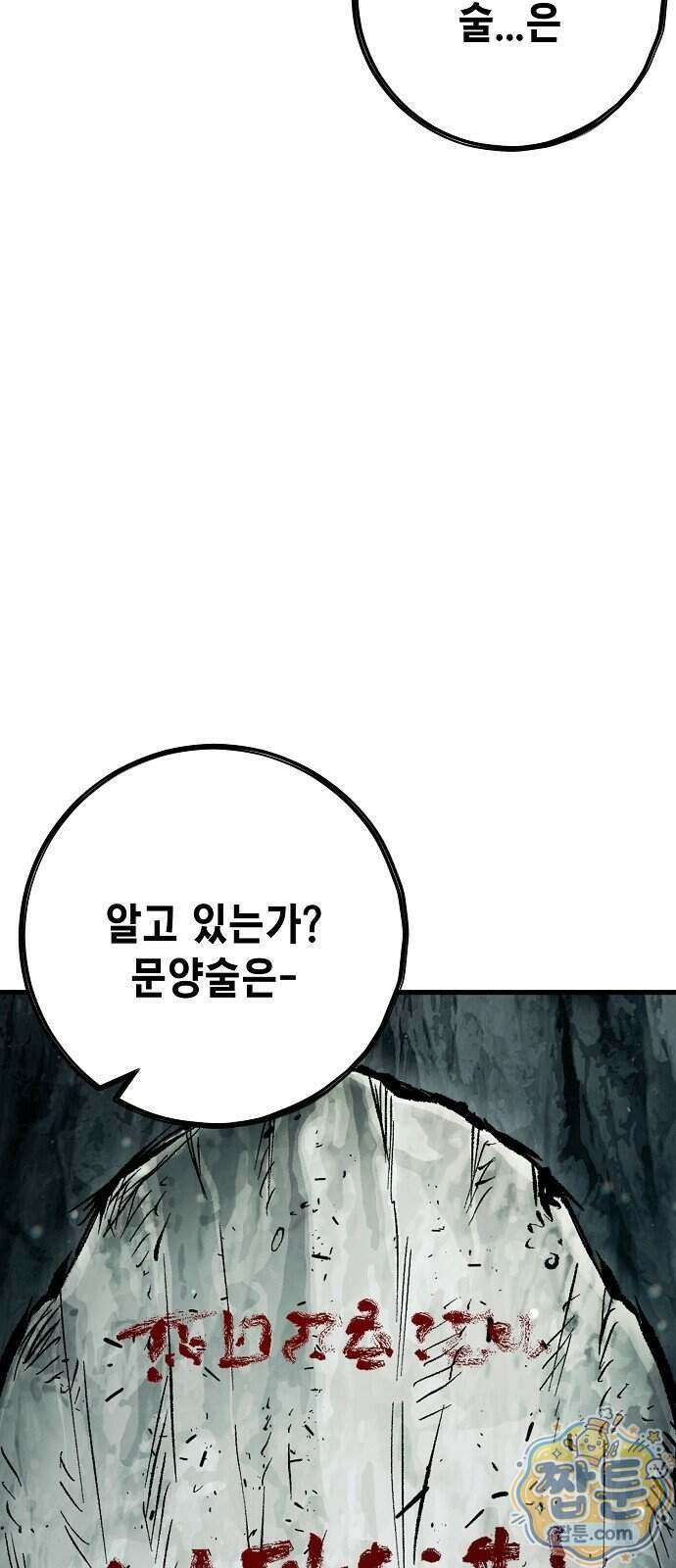 문양전 52화 13