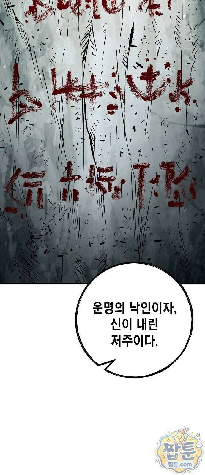 문양전 52화 14
