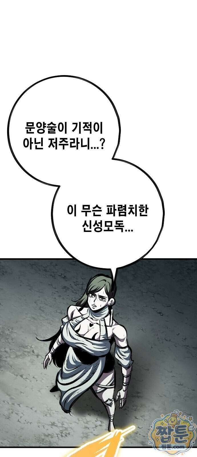 문양전 52화 15