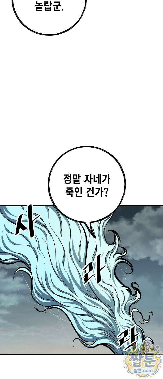 문양전 52화 21