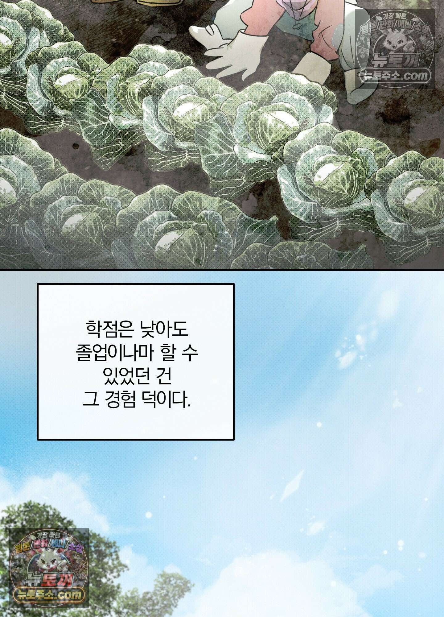 건강하게만 자라다오 3화 8