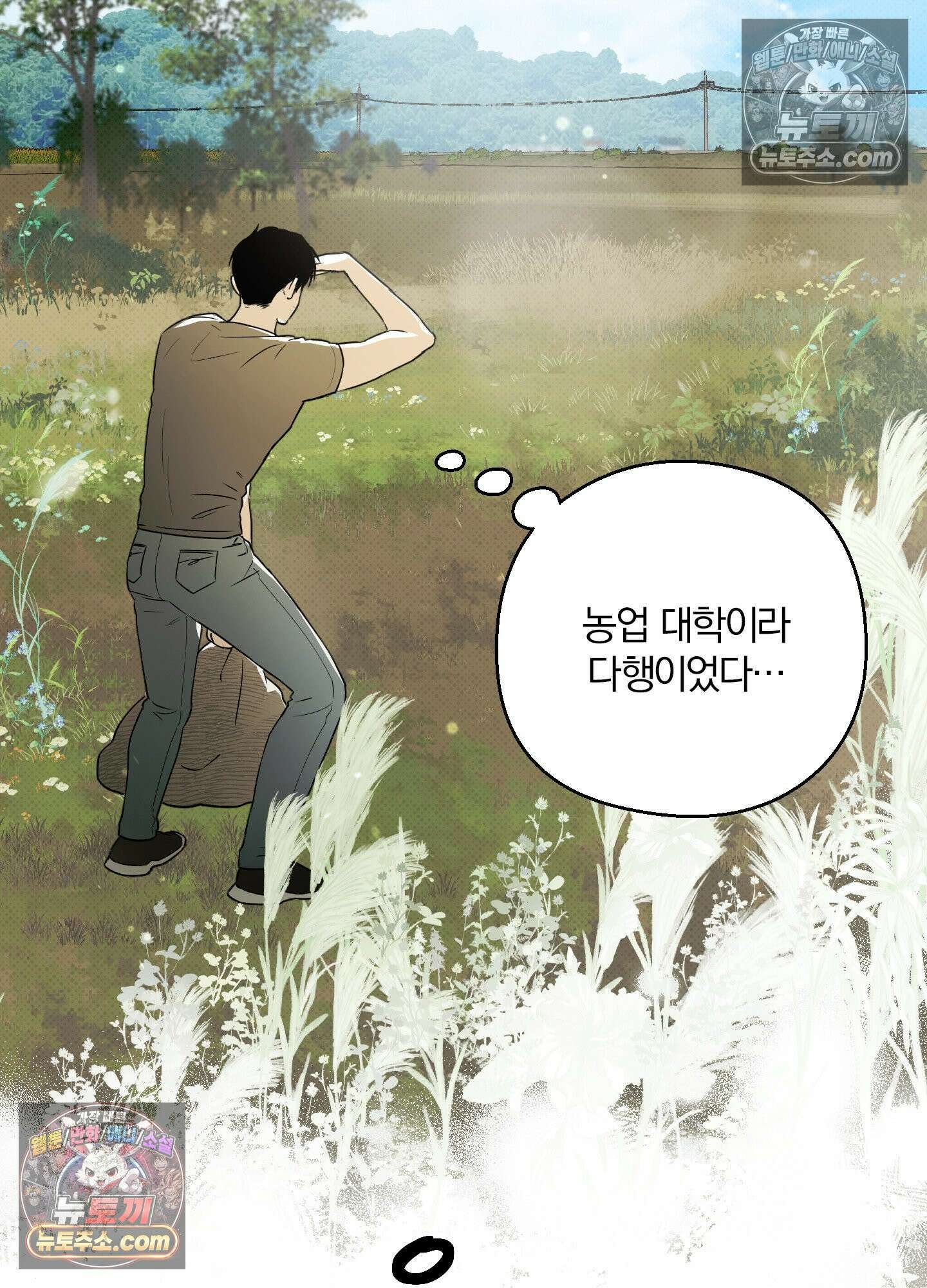 건강하게만 자라다오 3화 9