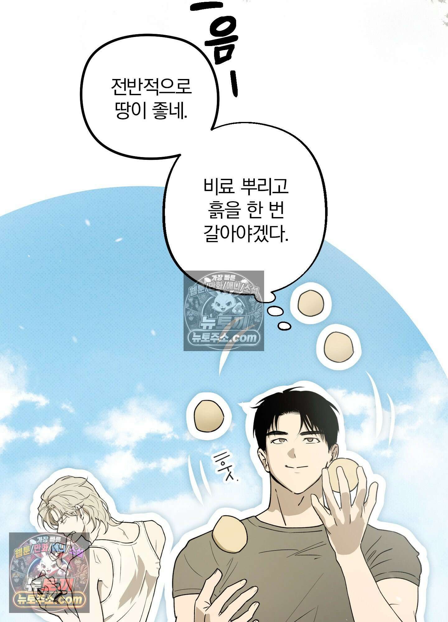 건강하게만 자라다오 3화 10
