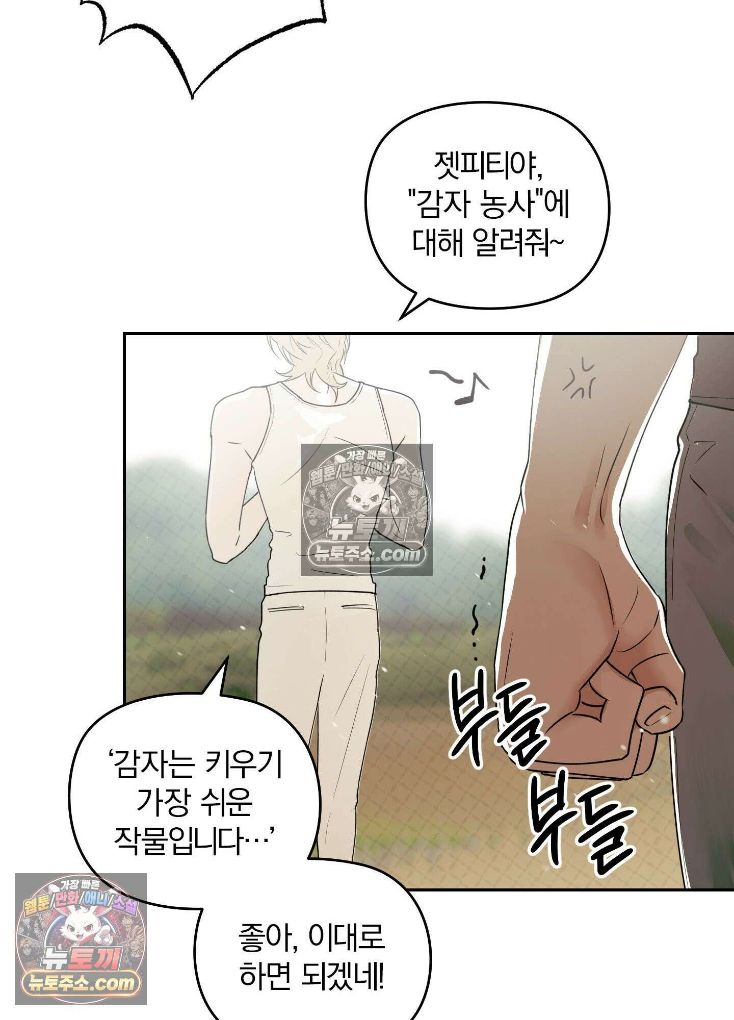 건강하게만 자라다오 3화 15