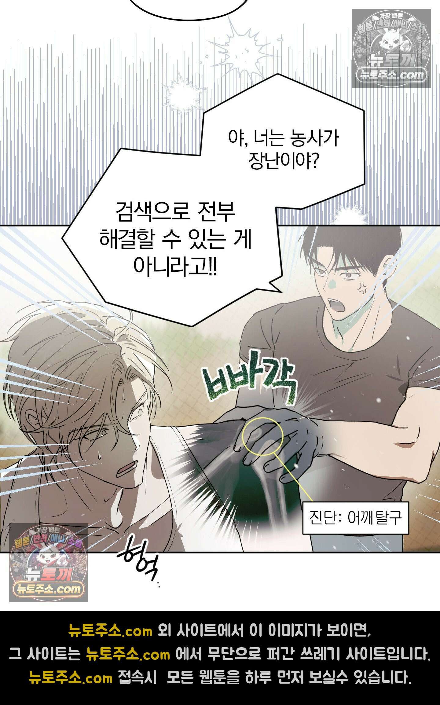 건강하게만 자라다오 3화 16