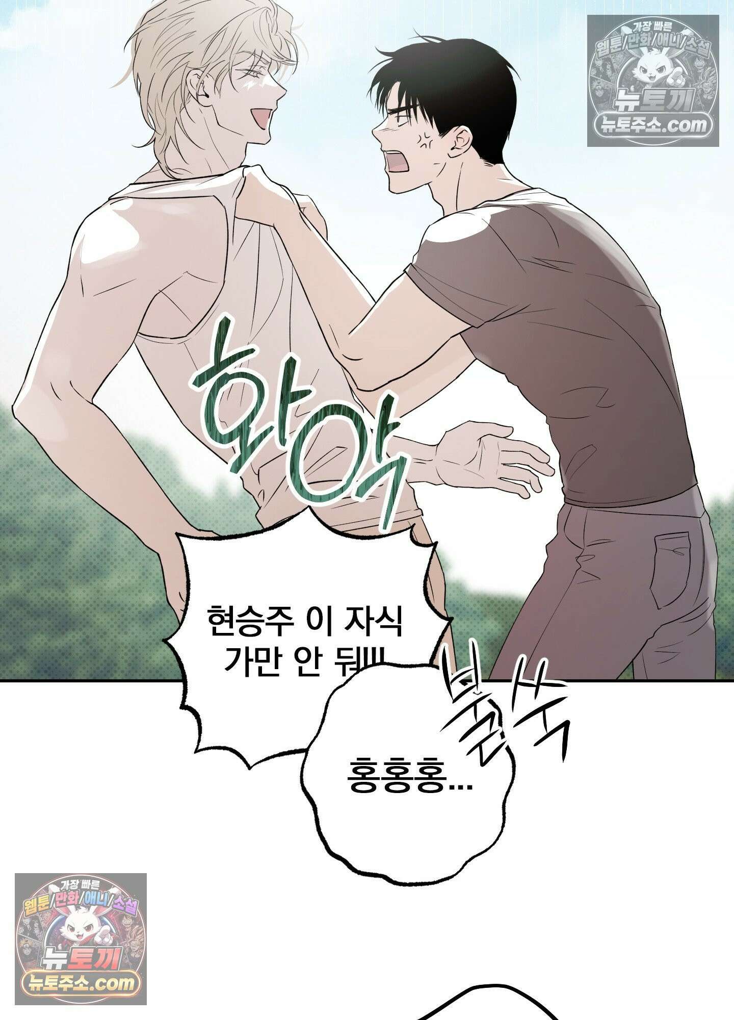 건강하게만 자라다오 3화 20