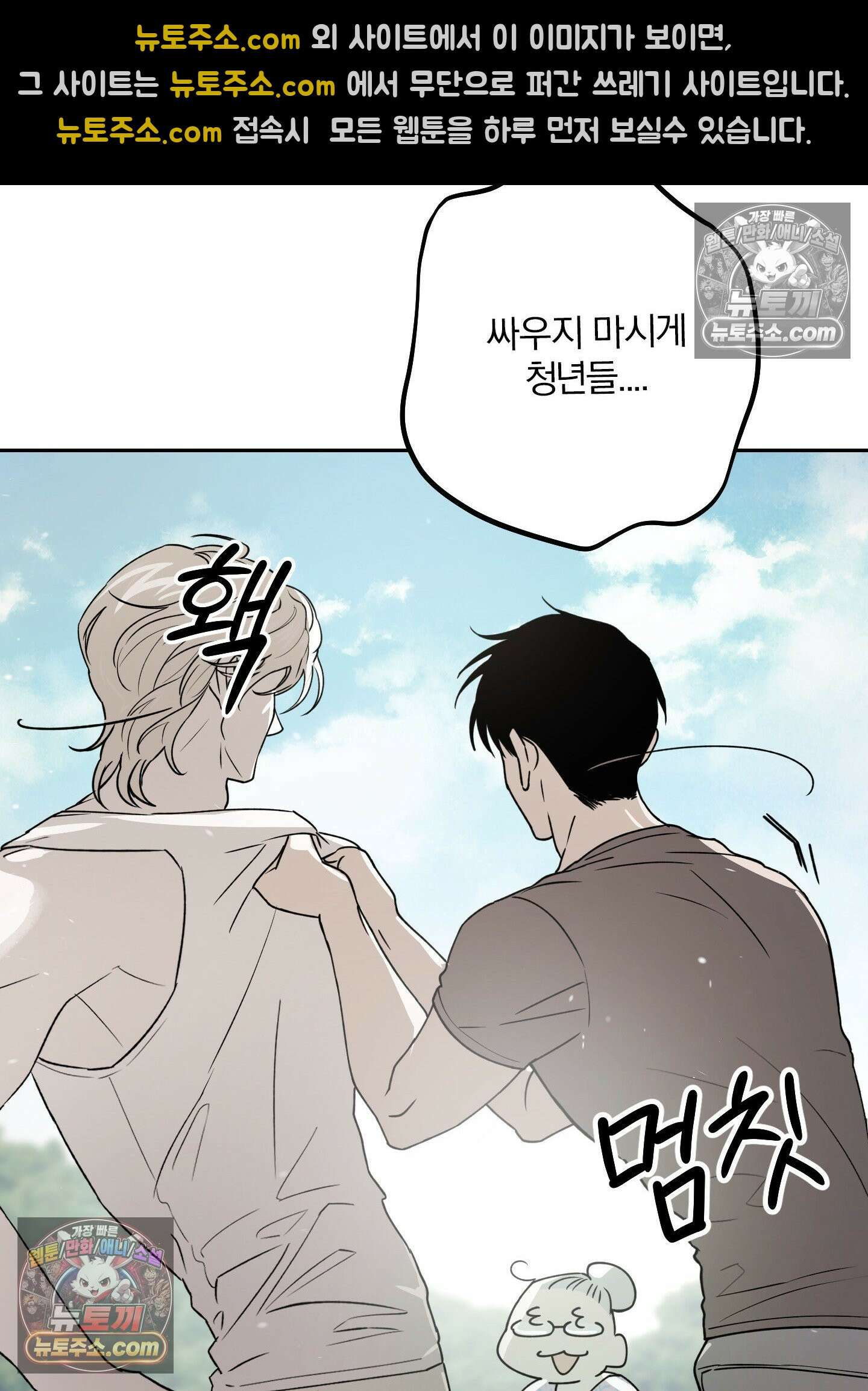 건강하게만 자라다오 3화 21