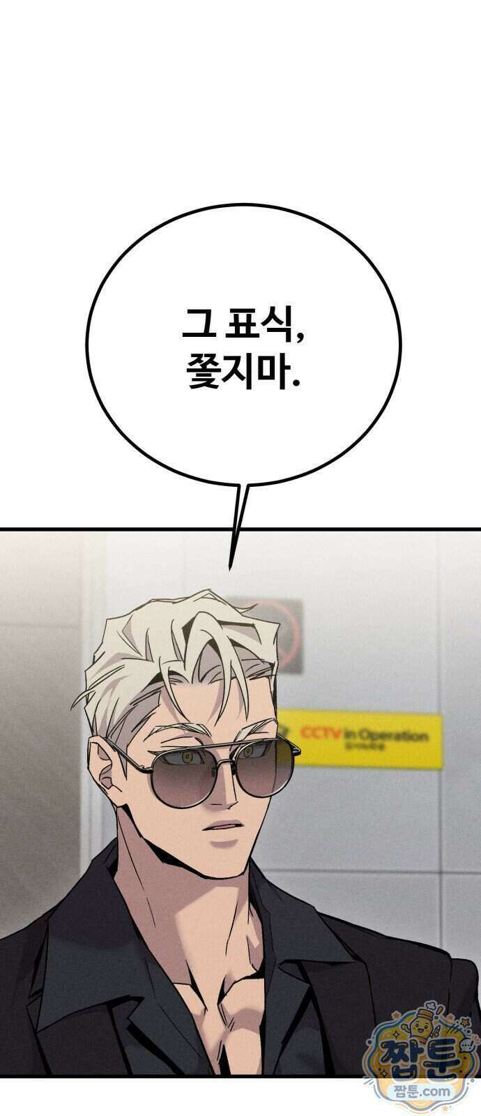 스트레이 불렛 14화 2
