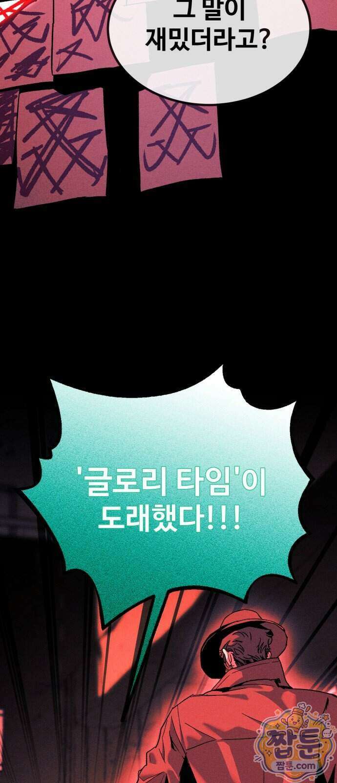 스트레이 불렛 14화 13