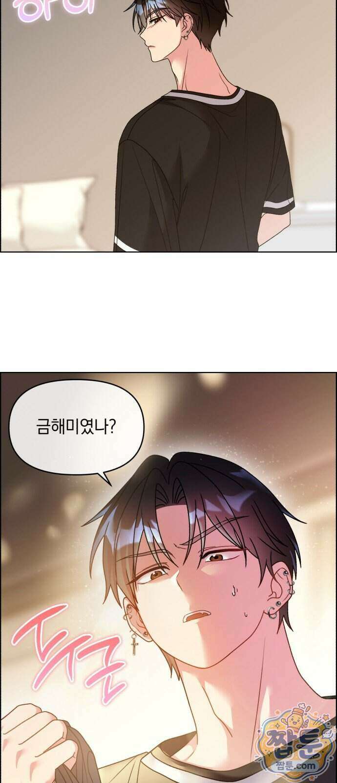 냥냥찍찍! 72화 3