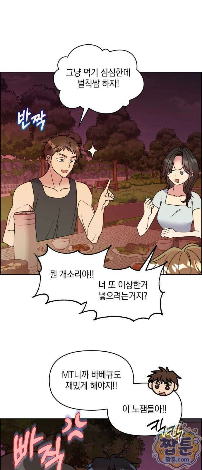 냥냥찍찍! 72화 11