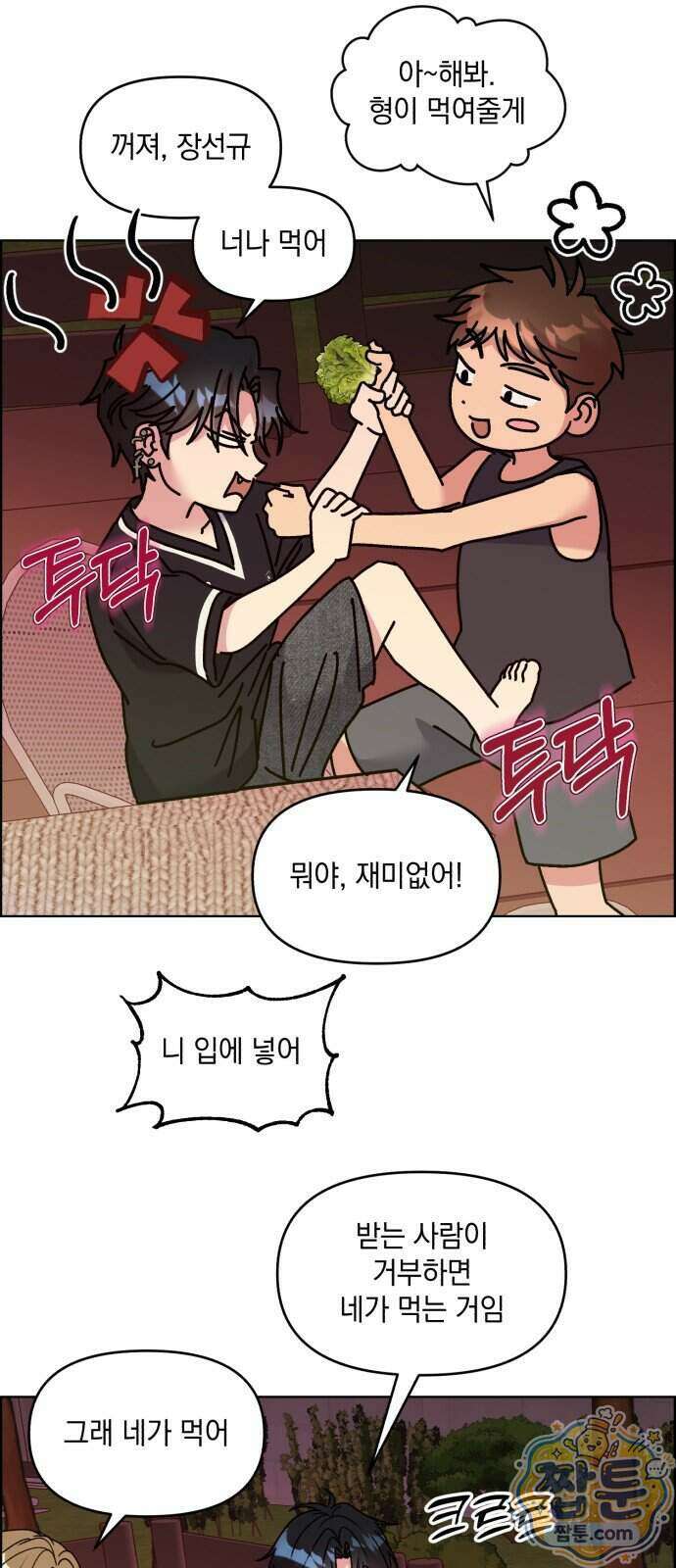 냥냥찍찍! 72화 14